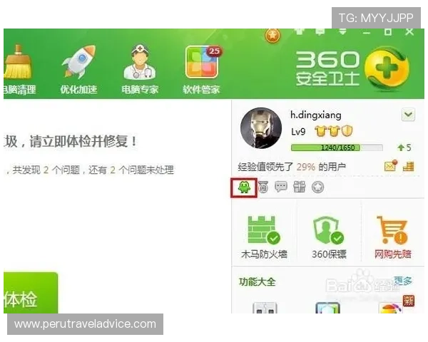 太子娱乐在线安全登录与账号保护措施保障玩家账号信息安全