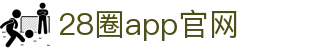 28圈app官网 - (中国)朔州28圈app官网集团有限责任公司欢迎您